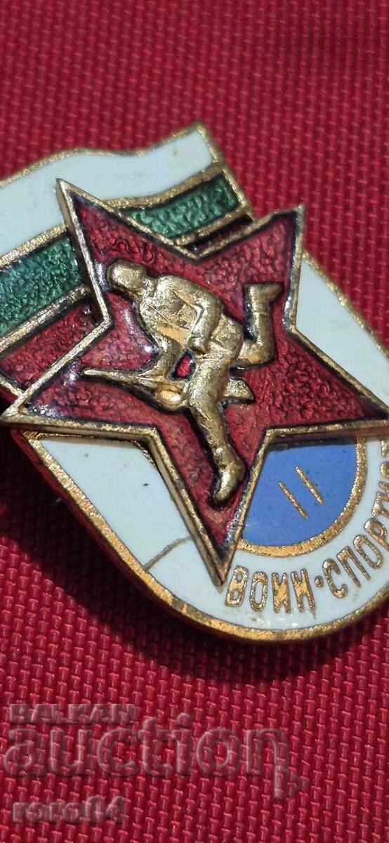 Доставка на ВОИН • СПОРТИСТ - II СТЕПЕН