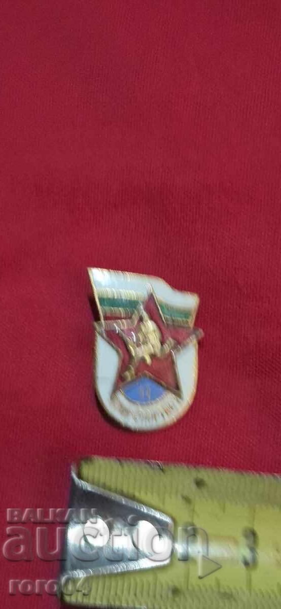 ВОИН • СПОРТИСТ - II СТЕПЕН - 6