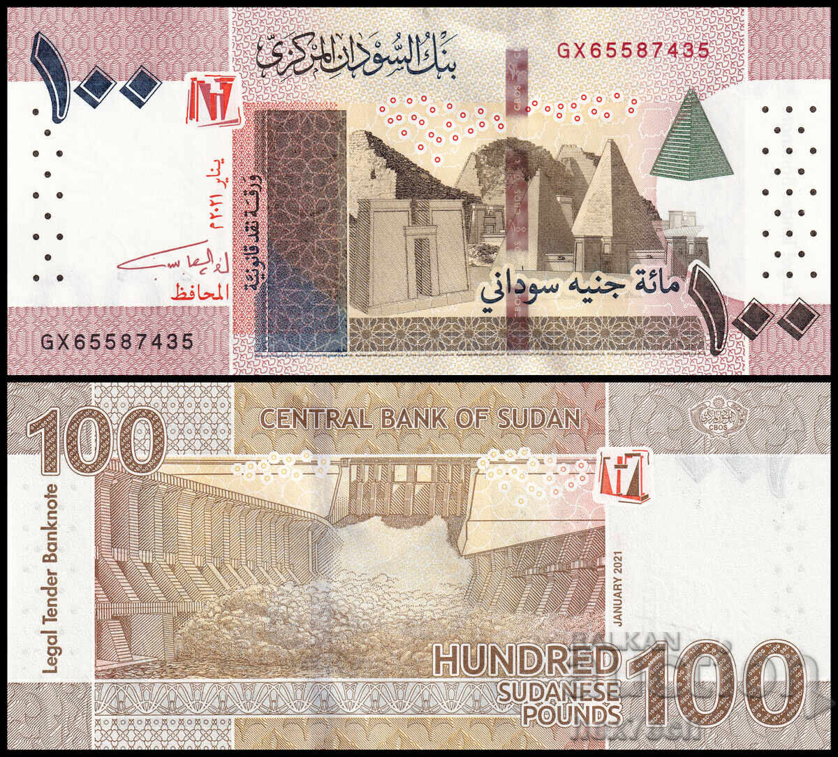 ❤️ ⭐ Σουδάν 2021 100 λίρες UNC νέα ⭐ ❤️