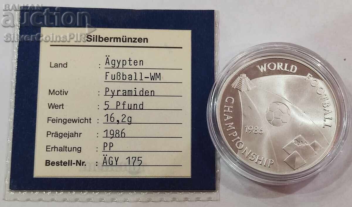 Δημοπρασία Ασημένια 5 Λίρες Παγκόσμιο Κύπελλο Ποδοσφαίρου 1986 Αίγυπτος