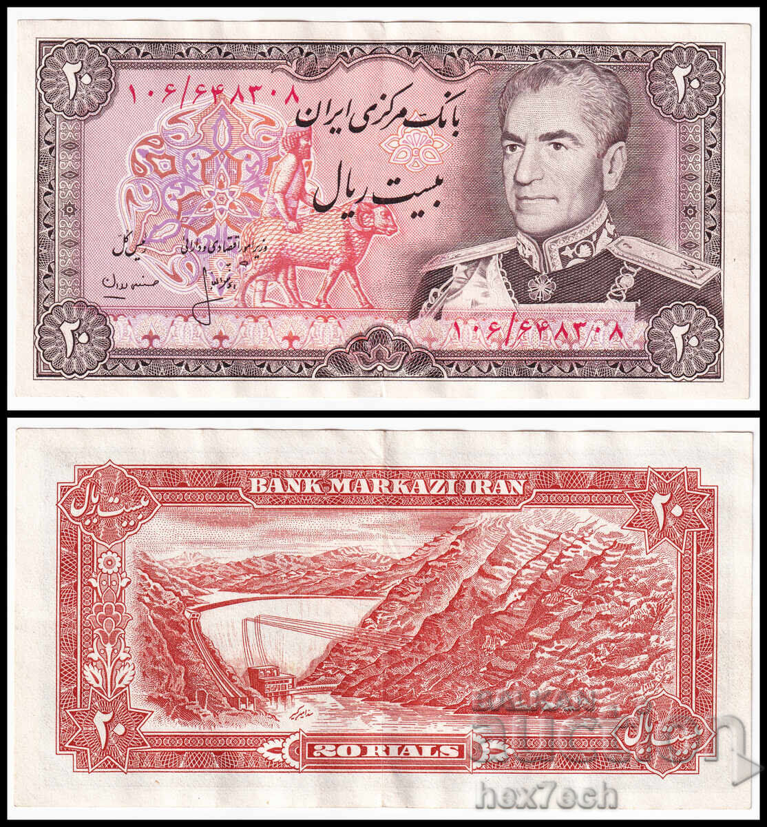 ❤️ ⭐ Iran 1974-1979 20 Rials ⭐ ❤️