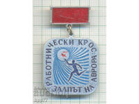 Rare Sports Badge Worker's Cross Salvo of AURORA