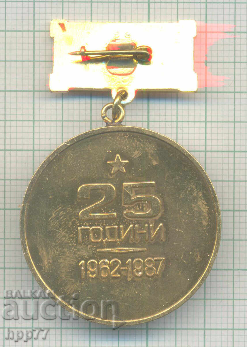 Σπάνιο νόμισμα 25 χρόνια ΝΠΠΓΠ Σόφια με τιμή € 2.00 | 3.91 BGN Σπάνιο νόμισμα 25 χρόνια ΝΠΠΓΠ Σόφια με τιμή € 2.00 | 3.91 BGN