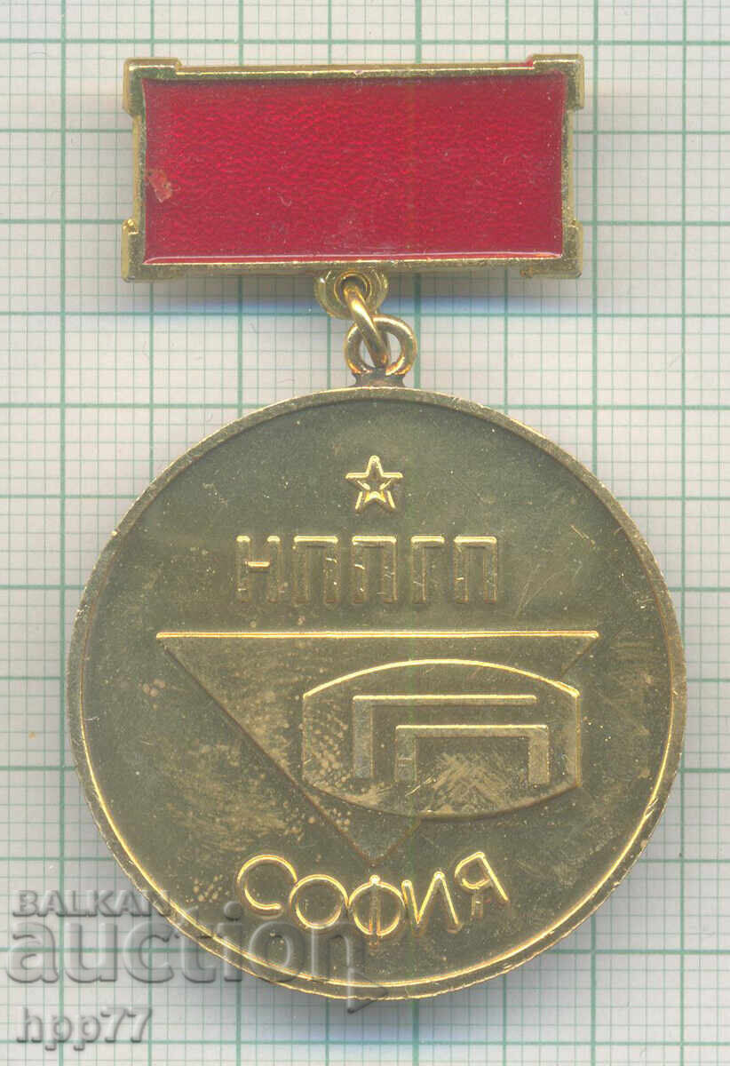 Σπάνιο νόμισμα 25 χρόνια ΝΠΠΓΠ Σόφια Σπάνιο νόμισμα 25 χρόνια ΝΠΠΓΠ Σόφια