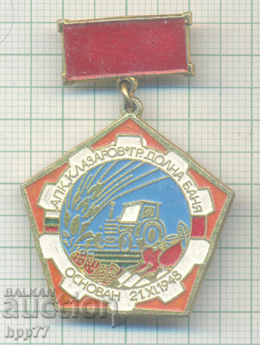 Semn rar A.P.K. „K. Lazarov” Dolna Banya