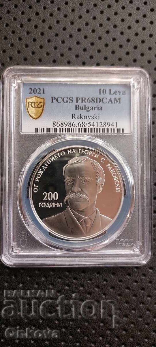 10 leva 2021 year. Georgi Rakovski, Start from 0.01 st