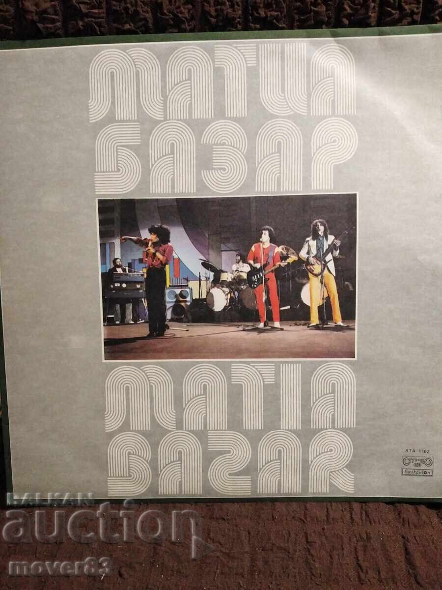 Πλάκα. Ματία Μπαζάρ Πλάκα. Ματία Μπαζάρ