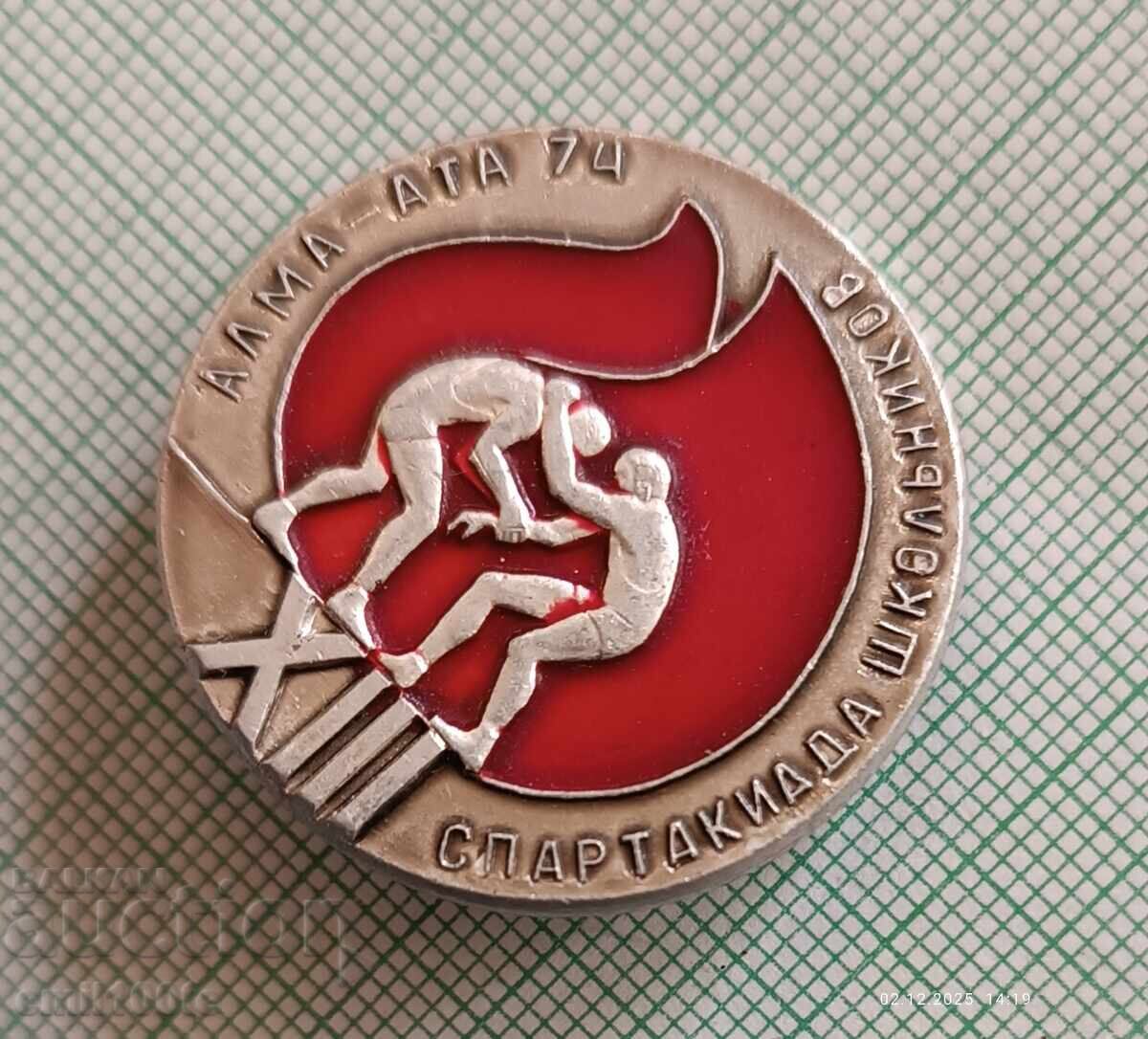 Παράδοση Σήμα - Μαθητική Σπαρτακιάδα Αλμά - Ατά ΣΣΔ 1974 πάλη