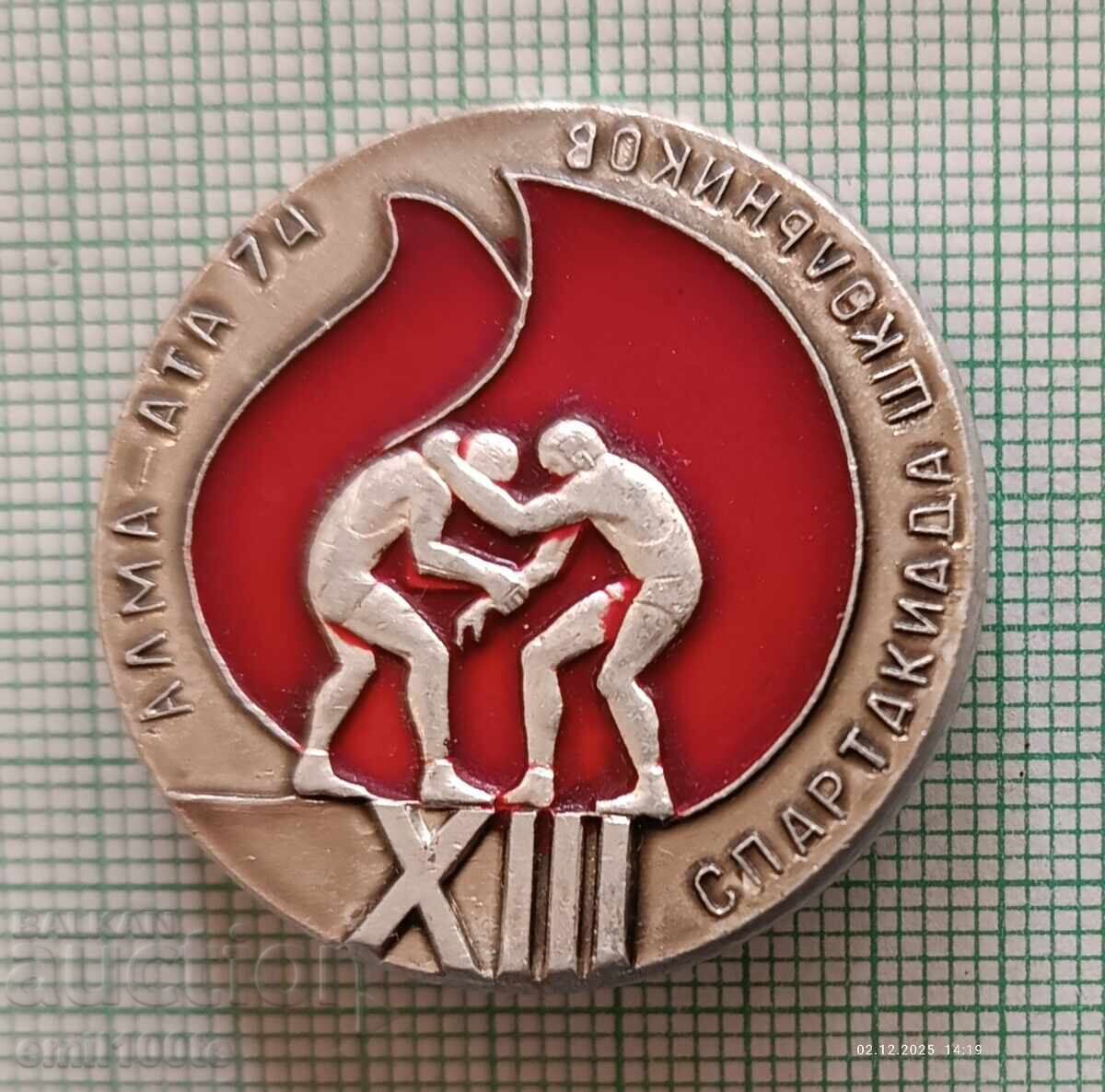 Σήμα - Μαθητική Σπαρτακιάδα Αλμά - Ατά ΣΣΔ 1974 πάλη