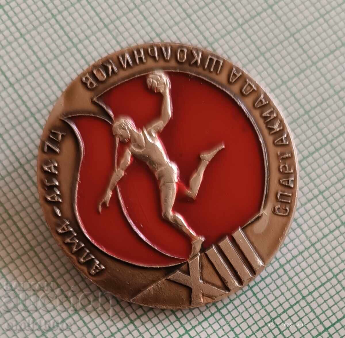 Σήμα - Μαθητική Σπαρτακιάδα Αλμά - Ατά ΣΣΔ 1974 χάντμπολ με τιμή 2.00 BGN | € 1.02