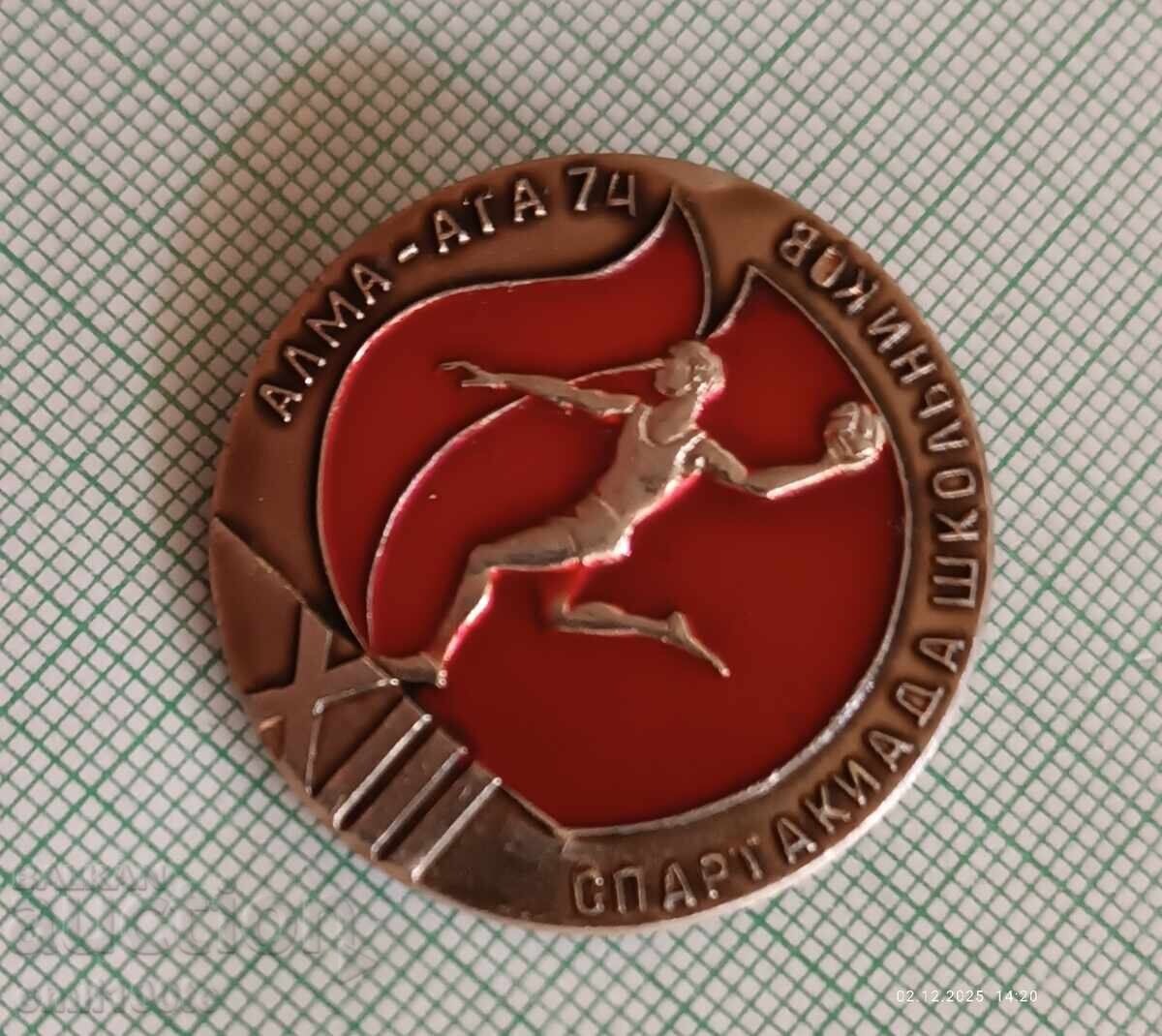 Δημοπρασία Σήμα - Μαθητική Σπαρτακιάδα Αλμά - Ατά ΣΣΔ 1974 χάντμπολ