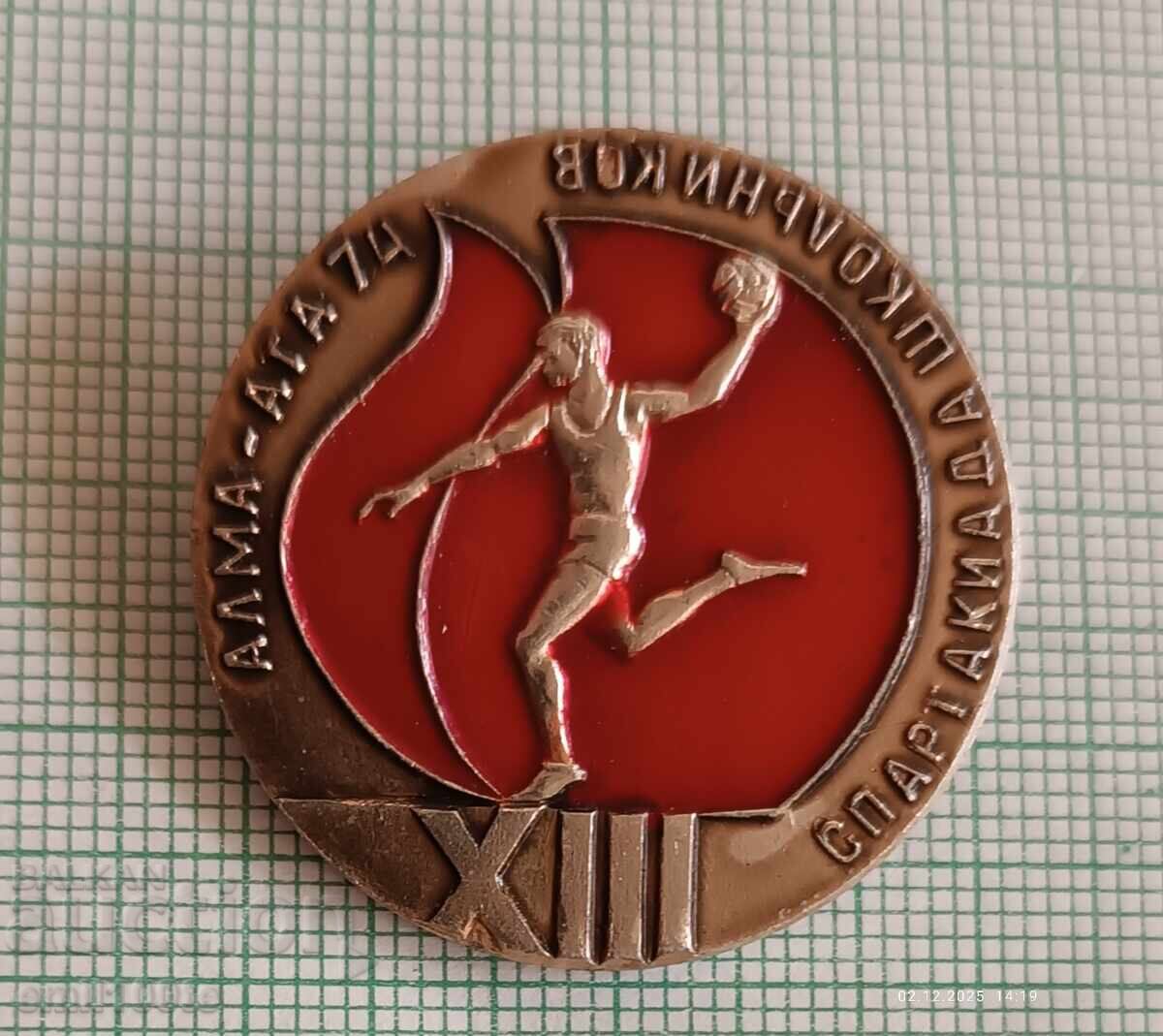 Σήμα - Μαθητική Σπαρτακιάδα Αλμά - Ατά ΣΣΔ 1974 χάντμπολ