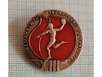 Σήμα - Μαθητική Σπαρτακιάδα Αλμά - Ατά ΣΣΔ 1974 χάντμπολ