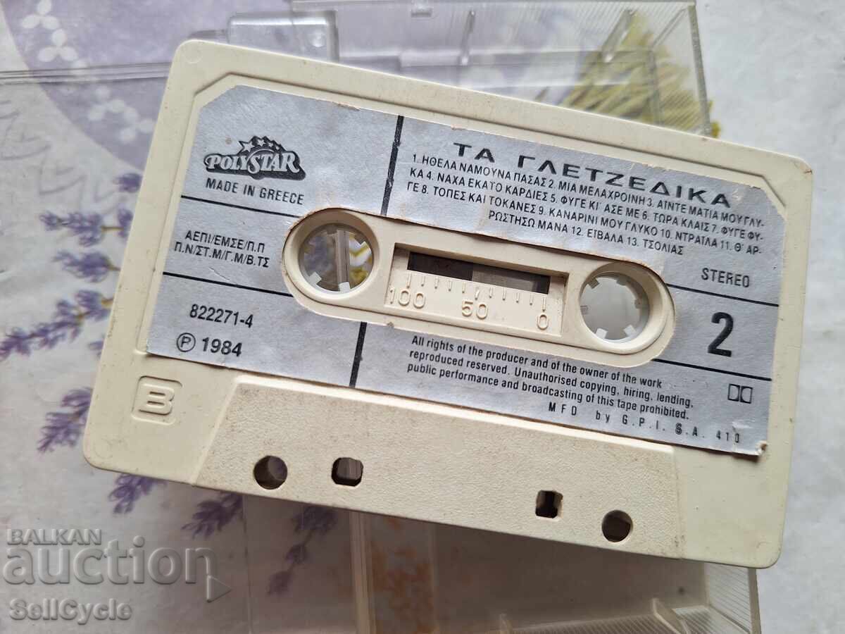 ✅ ORIGINAL AUDIO CASSETTE - GREEK❗ with price 0.01 BGN | € 0.01