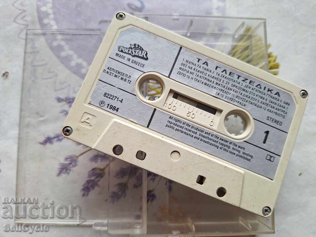 ✅ ORIGINAL AUDIO CASSETTE - GREEK❗