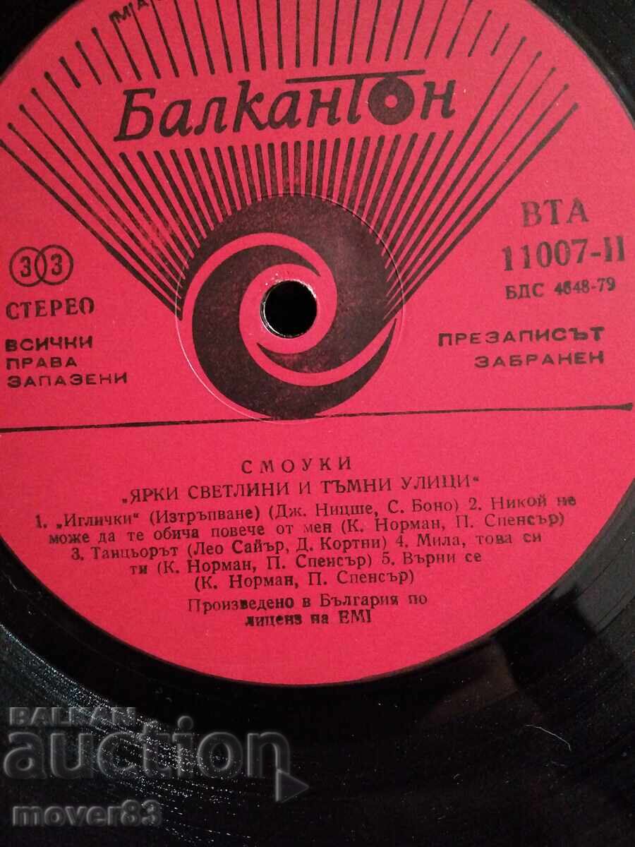 Аукцион Плоча. Smokie