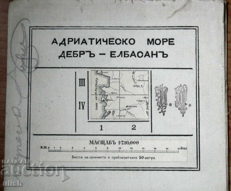 Kingdom of Bulgaria map Adriatic Sea Debar - Elbasan Kingdom of Bulgaria map Adriatic Sea Debar - Elbasan