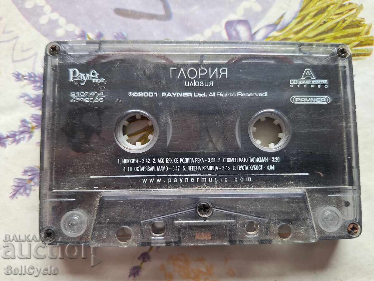 ✅ΑΥΘΕΝΤΙΚΗ ΚΑΣΕΤΑ - ΓΛΟΡΙΑ - ΙΛΛΟΥΖΙΟΝ❗