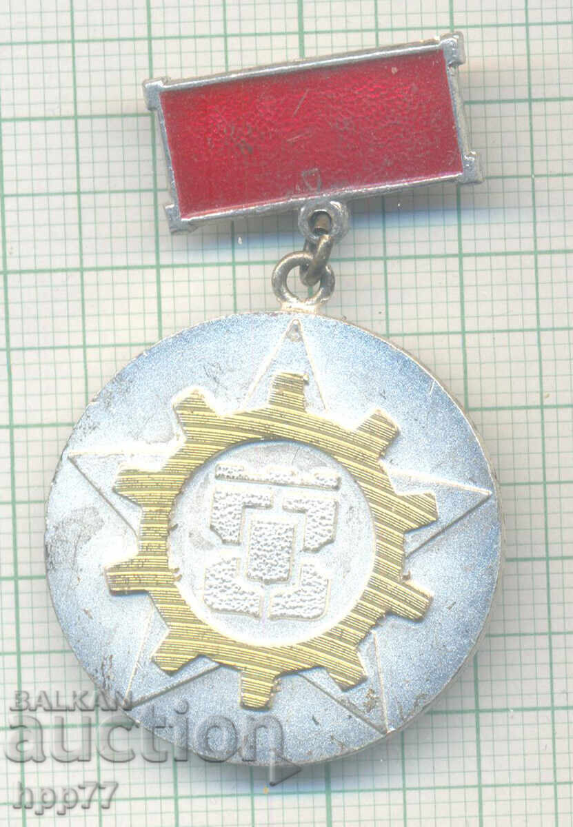 Ένα σπάνιο σήμα τιμής για την Ενεργή Κοινωνική και Εργατική Δραστηριότητα