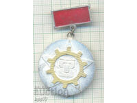 Ένα σπάνιο σήμα τιμής για την Ενεργή Κοινωνική και Εργατική Δραστηριότητα