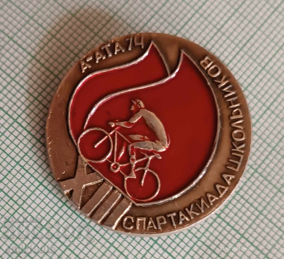 Аукцион Значка- Ученическа Спартакиада Алма-Ата СССР 1974 колоездене Аукцион Значка- Ученическа Спартакиада Алма-Ата СССР 1974 колоездене
