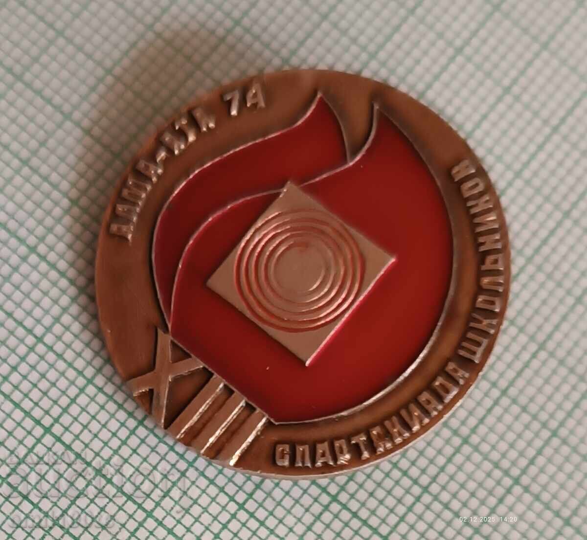 Аукцион Значка- Ученическа Спартакиада Алма-Ата СССР 1974 стрелба