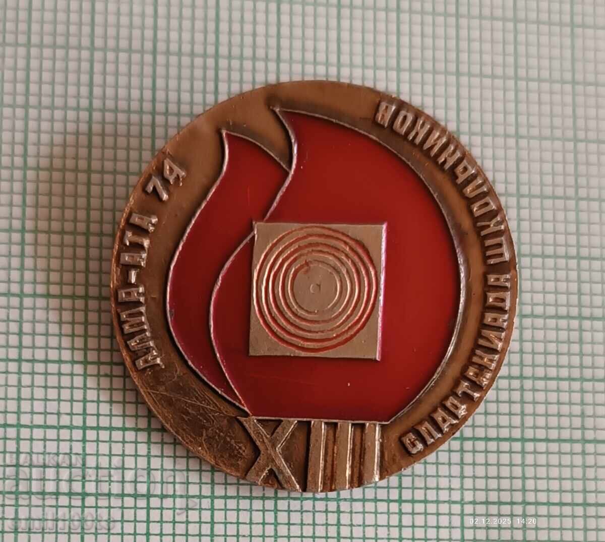 Значка- Ученическа Спартакиада Алма-Ата СССР 1974 стрелба