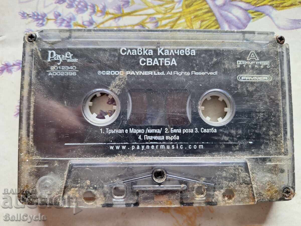 ✅ОРИГИНАЛНА КАСЕТКА - СЛАВКА КАЛЧЕВА - СВАТБА❗ с цена 0.01 лв. | € 0.01 ✅ОРИГИНАЛНА КАСЕТКА - СЛАВКА КАЛЧЕВА - СВАТБА❗ с цена 0.01 лв. | € 0.01