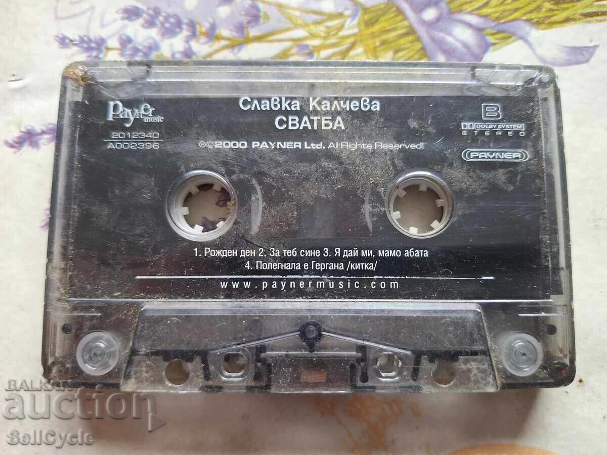 ✅ОРИГИНАЛНА КАСЕТКА - СЛАВКА КАЛЧЕВА - СВАТБА❗ ✅ОРИГИНАЛНА КАСЕТКА - СЛАВКА КАЛЧЕВА - СВАТБА❗