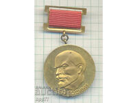 Σπάνιο παράσημο Πρωταθλητή ΜΛΠ TSKPS