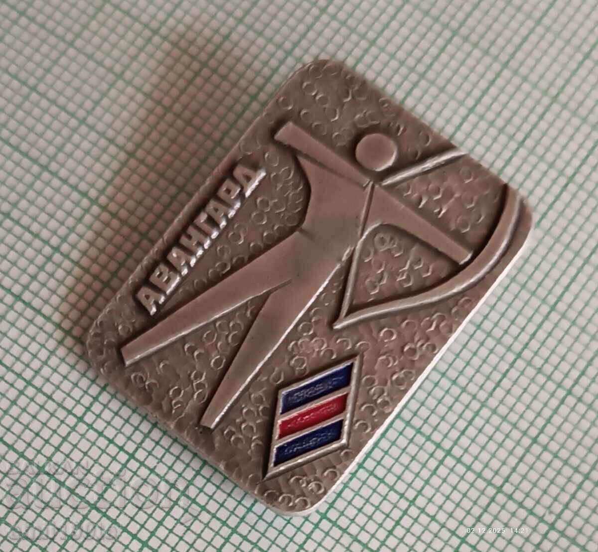 Δημοπρασία Σήμα - Αθλητικός σύλλογος Αβανγκάρντ ΕΣΣΔ Τοξοβολία Δημοπρασία Σήμα - Αθλητικός σύλλογος Αβανγκάρντ ΕΣΣΔ Τοξοβολία