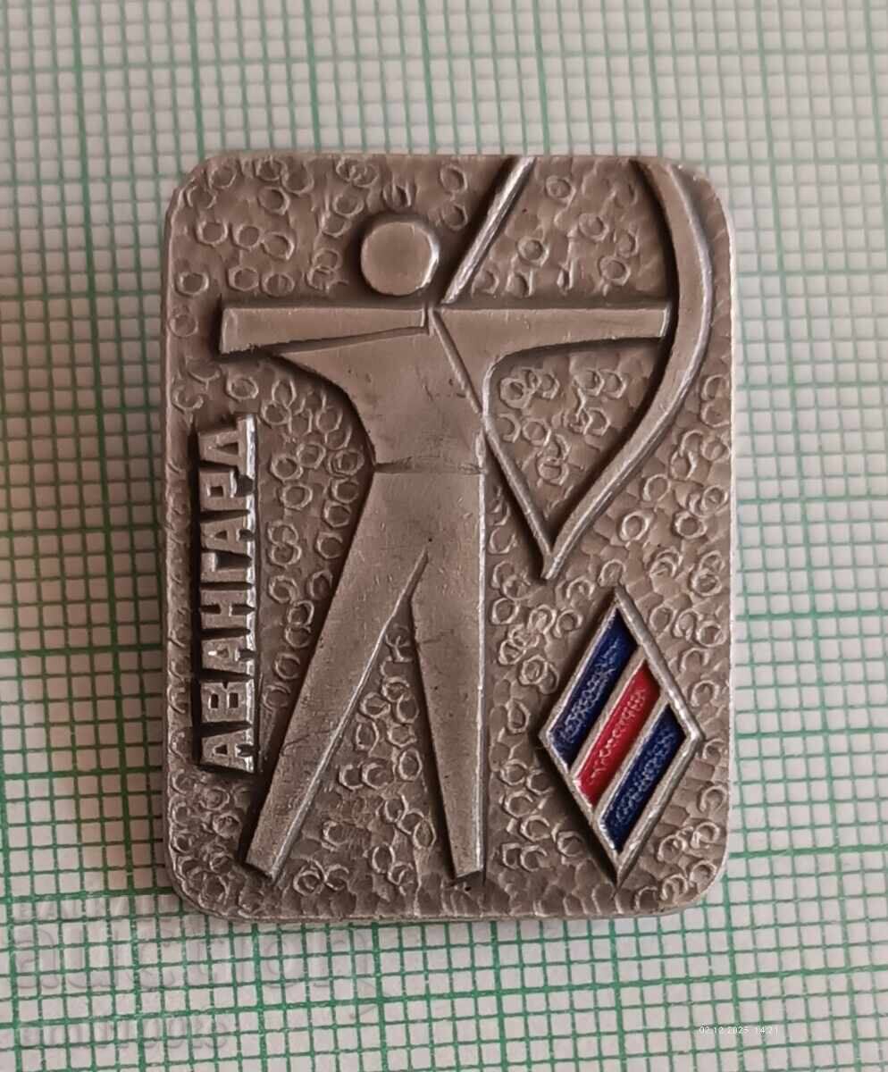 Σήμα - Αθλητικός σύλλογος Αβανγκάρντ ΕΣΣΔ Τοξοβολία Σήμα - Αθλητικός σύλλογος Αβανγκάρντ ΕΣΣΔ Τοξοβολία