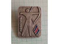 Значка- Спортен клуб Авангард СССР Стрелба с лък