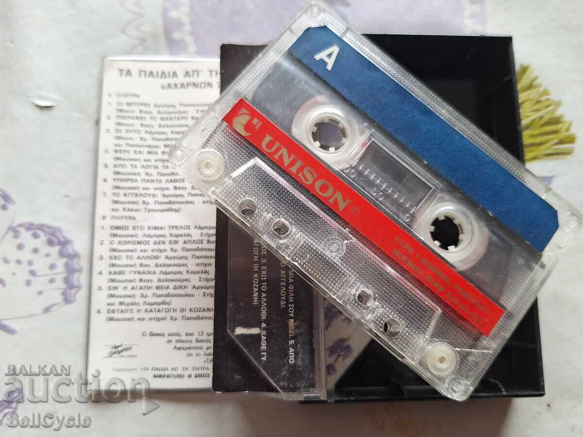 ✅КАСЕТКА - ГРЪЦКО❗ с цена 0.01 лв. | € 0.01 ✅КАСЕТКА - ГРЪЦКО❗ с цена 0.01 лв. | € 0.01