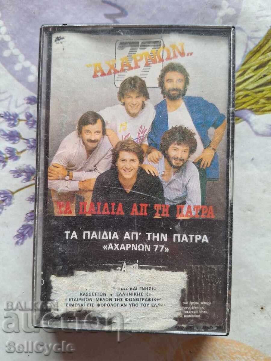 ✅КАСЕТКА - ГРЪЦКО❗ ✅КАСЕТКА - ГРЪЦКО❗