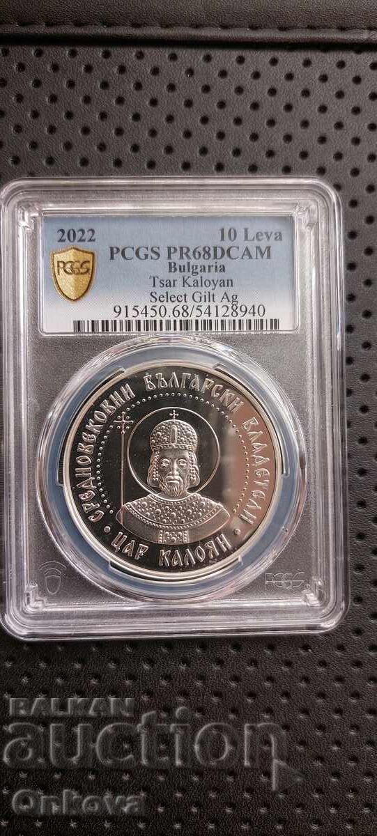 Licitație 10 leva 2022 god. Țar Caloian, Start de la 0.01 st Licitație 10 leva 2022 god. Țar Caloian, Start de la 0.01 st