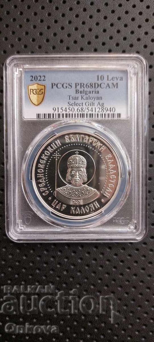 10 leva 2022 god. Țar Caloian, Start de la 0.01 st 10 leva 2022 god. Țar Caloian, Start de la 0.01 st