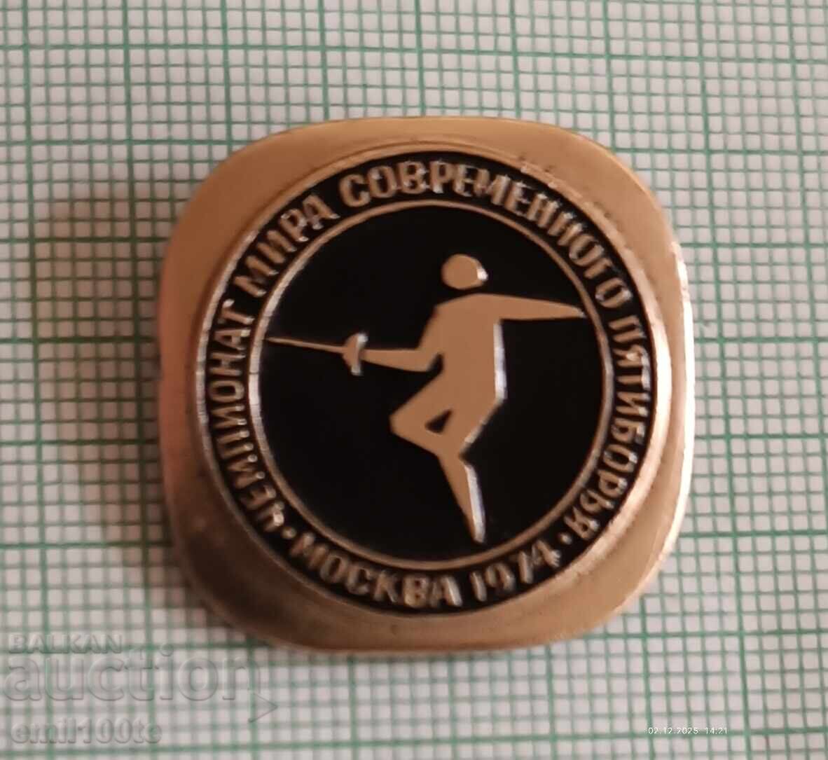 Значка- Световен шампионат по Модерен петобой Москва 1974