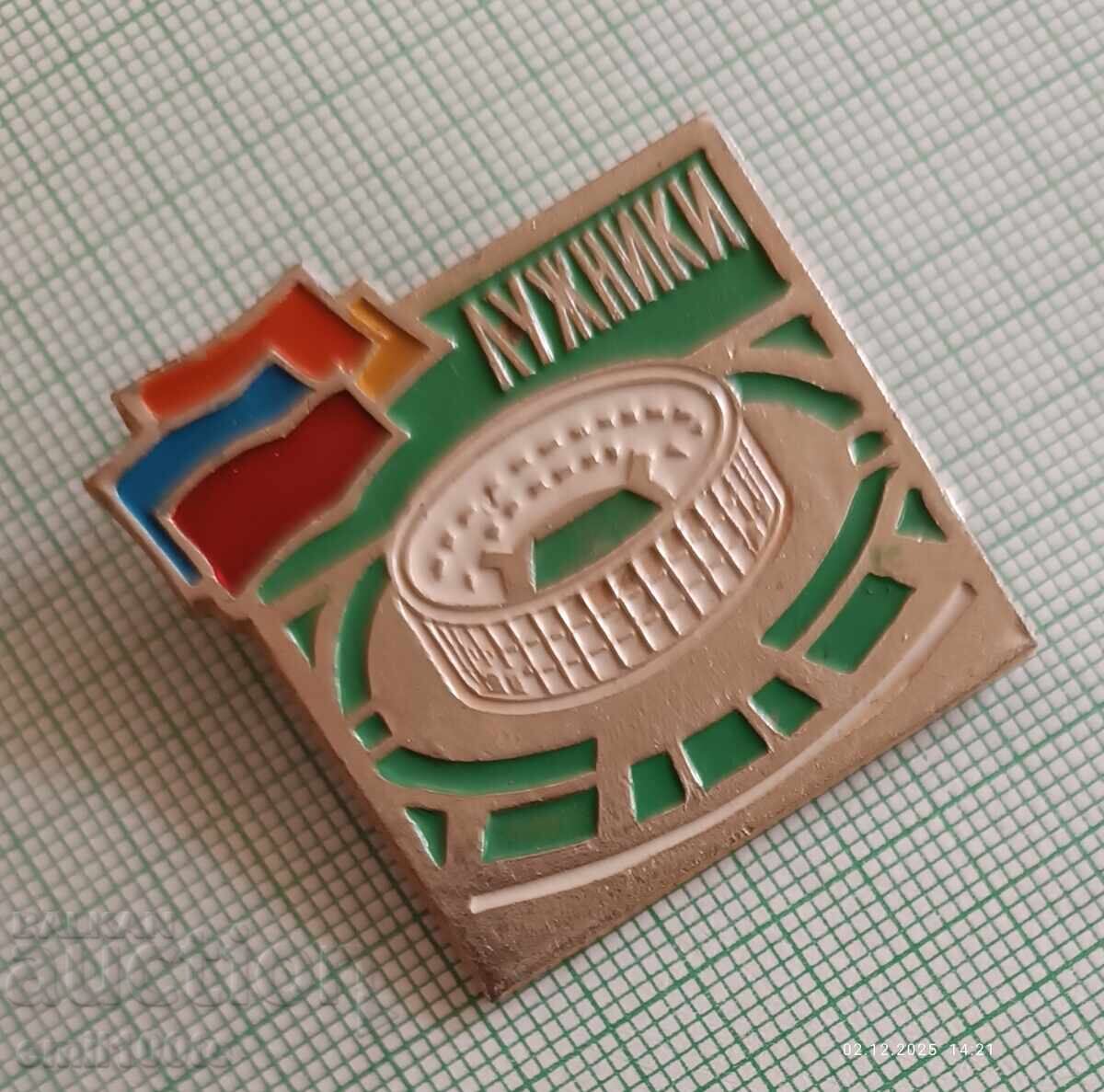 Badge - Luzhniki Stadium with price 1.00 BGN | € 0.51 Badge - Luzhniki Stadium with price 1.00 BGN | € 0.51