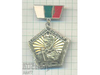 Σπάνιο στρατιωτικό σήμα 30 χρόνια Συνοριακών Στρατευμάτων