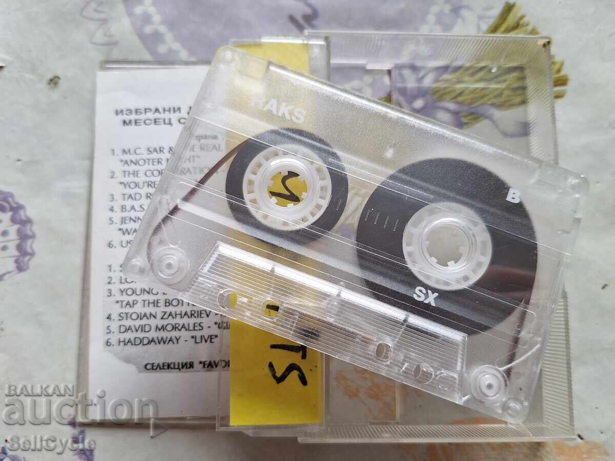 ✅ΚΑΣΕΤΑ - ΔΙΣΚΟΘΗΚΗ - ΣΕΠΤΕΜΒΡΙΟΣ 93❗ με τιμή 0.01 BGN | € 0.01