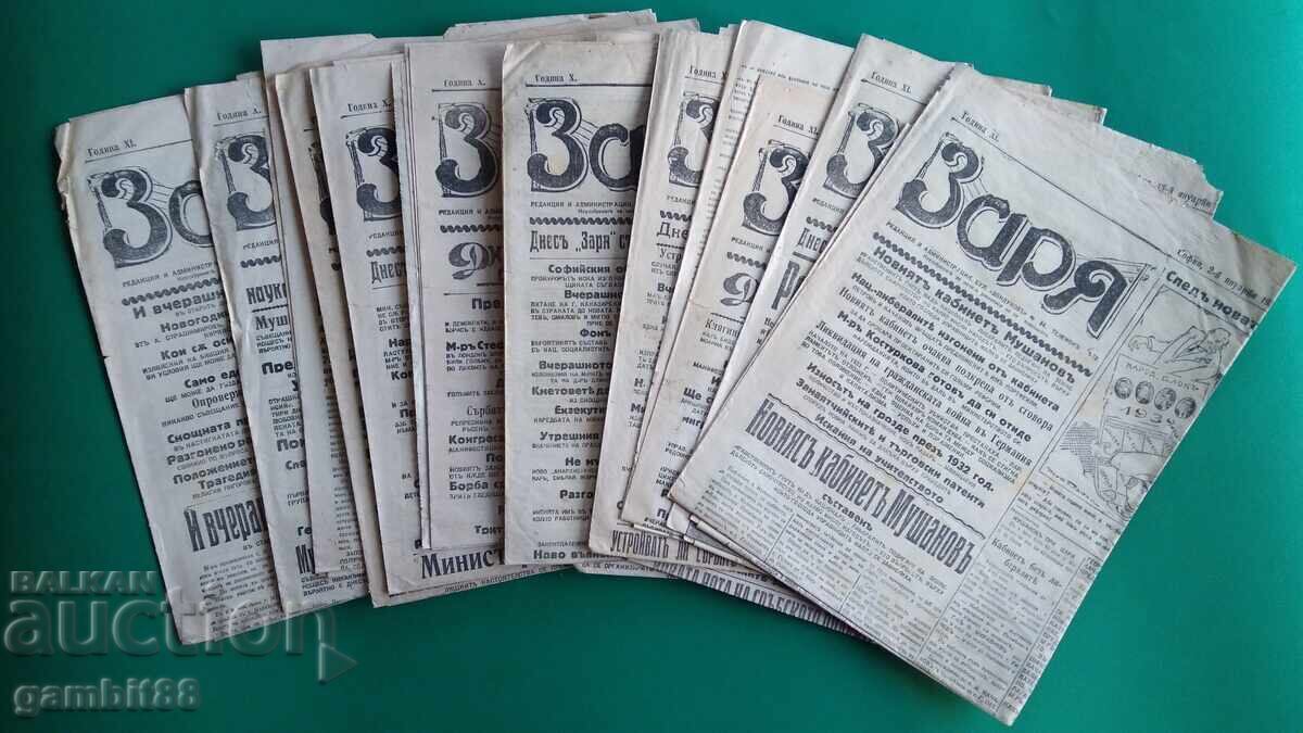 ΠΑΛΑΙΕΣ ΕΦΗΜΕΡΙΔΕΣ-ΒΑΣΙΛΕΙΟ ΒΟΥΛΓΑΡΙΑΣ-23 τεμάχια με τιμή 12.00 BGN | € 6.14 ΠΑΛΑΙΕΣ ΕΦΗΜΕΡΙΔΕΣ-ΒΑΣΙΛΕΙΟ ΒΟΥΛΓΑΡΙΑΣ-23 τεμάχια με τιμή 12.00 BGN | € 6.14