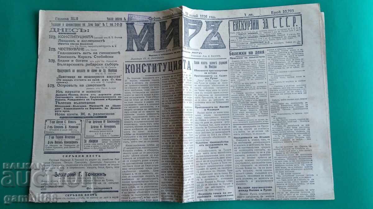 Δημοπρασία ΠΑΛΑΙΕΣ ΕΦΗΜΕΡΙΔΕΣ-ΒΑΣΙΛΕΙΟ ΒΟΥΛΓΑΡΙΑΣ-23 τεμάχια Δημοπρασία ΠΑΛΑΙΕΣ ΕΦΗΜΕΡΙΔΕΣ-ΒΑΣΙΛΕΙΟ ΒΟΥΛΓΑΡΙΑΣ-23 τεμάχια