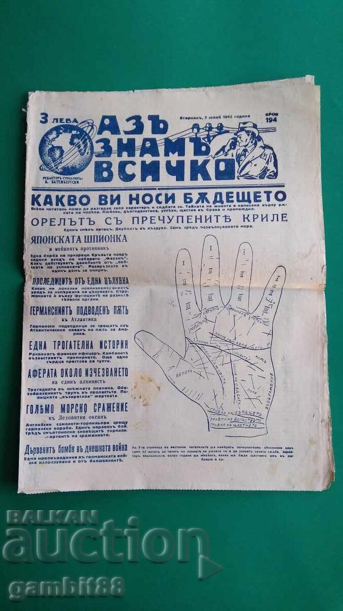 Παράδοση ΠΑΛΑΙΕΣ ΕΦΗΜΕΡΙΔΕΣ-ΒΑΣΙΛΕΙΟ ΒΟΥΛΓΑΡΙΑΣ-23 τεμάχια Παράδοση ΠΑΛΑΙΕΣ ΕΦΗΜΕΡΙΔΕΣ-ΒΑΣΙΛΕΙΟ ΒΟΥΛΓΑΡΙΑΣ-23 τεμάχια