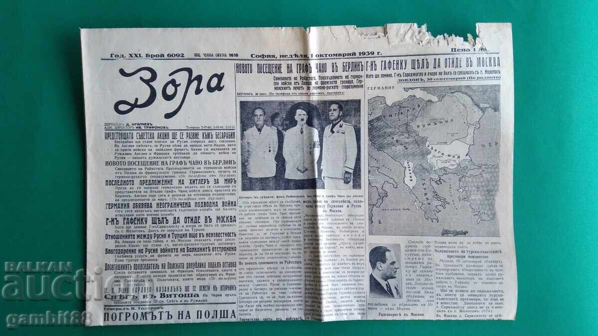 ΠΑΛΑΙΕΣ ΕΦΗΜΕΡΙΔΕΣ-ΒΑΣΙΛΕΙΟ ΒΟΥΛΓΑΡΙΑΣ-23 τεμάχια - 7 ΠΑΛΑΙΕΣ ΕΦΗΜΕΡΙΔΕΣ-ΒΑΣΙΛΕΙΟ ΒΟΥΛΓΑΡΙΑΣ-23 τεμάχια - 7