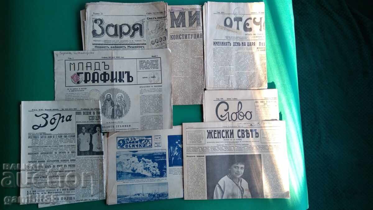 ΠΑΛΑΙΕΣ ΕΦΗΜΕΡΙΔΕΣ-ΒΑΣΙΛΕΙΟ ΒΟΥΛΓΑΡΙΑΣ-23 τεμάχια ΠΑΛΑΙΕΣ ΕΦΗΜΕΡΙΔΕΣ-ΒΑΣΙΛΕΙΟ ΒΟΥΛΓΑΡΙΑΣ-23 τεμάχια