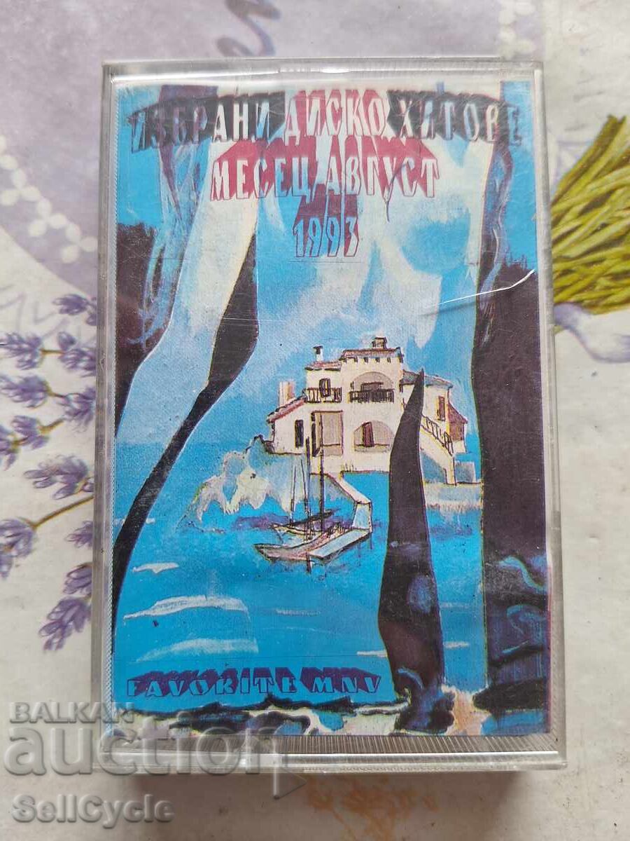 ✅ΚΑΣΕΤΑ - ΔΙΣΚΟΘΗΚΗ - ΑΥΓΟΥΣΤΟΣ 93❗ ✅ΚΑΣΕΤΑ - ΔΙΣΚΟΘΗΚΗ - ΑΥΓΟΥΣΤΟΣ 93❗