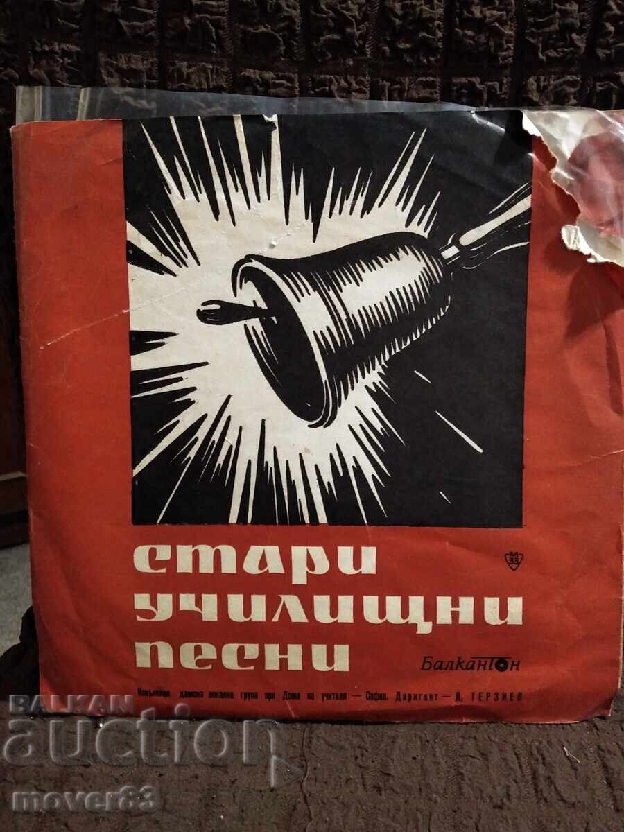 Μέτρια πλάκα. Παλιά σχολικά τραγούδια Μέτρια πλάκα. Παλιά σχολικά τραγούδια