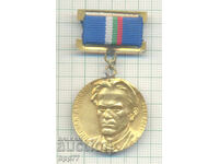 Σπάνιο παράσημο Νίκολα Βαπτσαρώφ