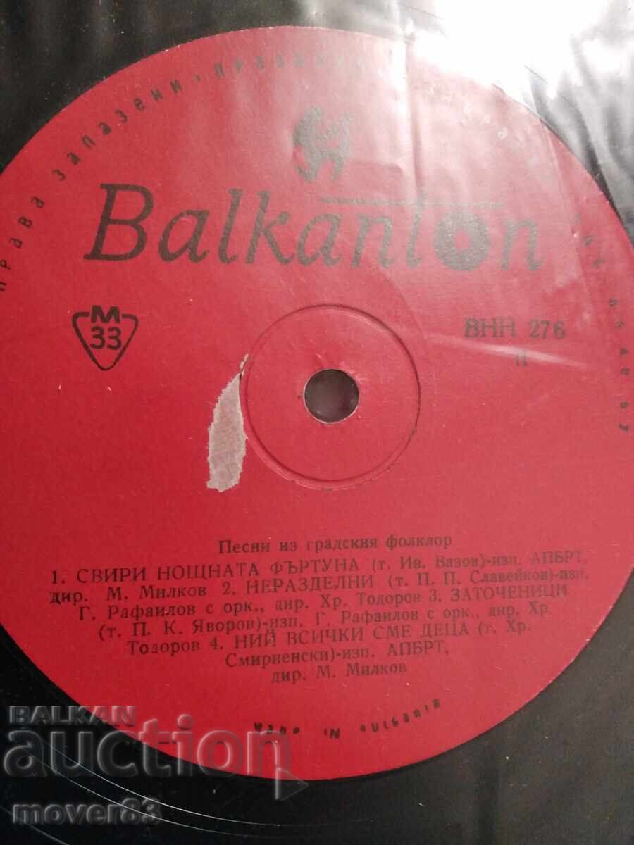 Δημοπρασία Μέτρια Πλάκα. Αστικό Φολκλόρ